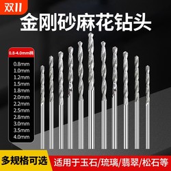 Special drill bit for jade drilling, emery stone hole opening, reaming needle, twist diamond electric drill, porcelain drill hollow drum