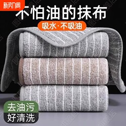 Bamboo Charcoal Fiber Kitchen Cloth, Non-Oil-Absorbing Dish Towel, Thickened, Water-Absorbent, Lint-Free Dish Cloth, Oil Stain Removal Cleaning Cloth