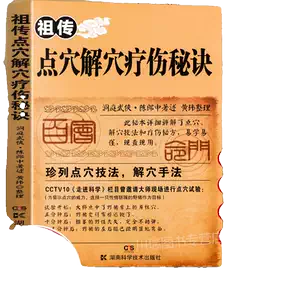武功書- Top 5000件武功書- 2024年10月更新- Taobao