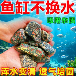 
Natural plum blossom stone fish tank landscaping bottom sand to purify water quality, no-rinse, remove fishy odor, filter impurities, cultivate bacteria, and lay the bottom for raising turtles