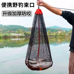 Portable Folding Grain and Fish Protection Net, Thickened and Coated, Quick-Drying, Specialized for Wild Fishing, Stream Fishing, with Drawstring, Fish Net Bag