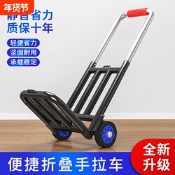 Folding Handcart for Home Use, Shopping, Grocery Shopping, Portable Luggage Trolley, Small Trolley for Express Delivery