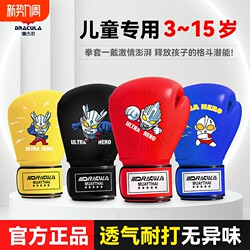 Children's Boxing Gloves, Boys' Boxing Gloves, Fighting Gloves for Girls, Punching Bags, Kids' Parent-Child Set, Boxing Targets, Hand Targets
