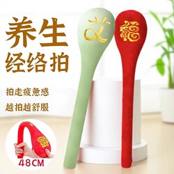 Meridian Tapping Stick, Back Massager, Tapping Tool for Clearing Eight Acupuncture Points, Massage Shoulder and Neck Health Hammer, Moxibustion Mugwort Hammer