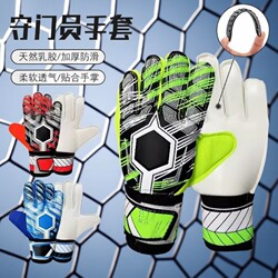 Football Goalkeeper Gloves, Children's Goalkeeper Gloves, Special Gloves for Primary School Students, Youth Football Gloves, Goalkeeper Gloves