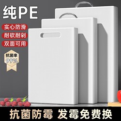 Mold-Resistant Food-Grade Pe Cutting Board for Home Use, Antibacterial, German-Made, Thickened Kitchen Cutting Board, Fruit Knife Board, Chopping Board