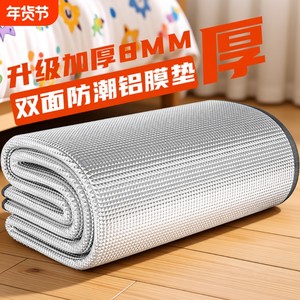 Aluminum film moisture-proof mat for home flooring outdoor camping thickened portable cold insulation bed foldable tent picnic mat