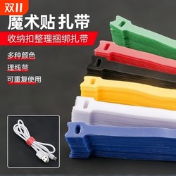 Velcro wire tie fixed cable organizer headphone charging data cable storage collection cable tie device organization artifact