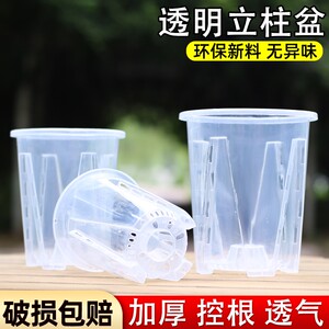 
Round root-controlling, strong breathability, transparent and durable column flowerpot, simple, environmentally friendly, thickened special flowerpot for flowers and green plants