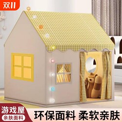 Children's tent for boys and girls home princess castle toy playhouse baby can sleep small house indoor crawling