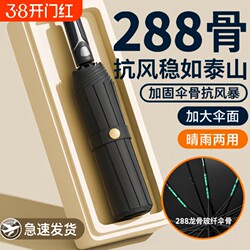 Fully Automatic Umbrella for Women and Men, Dual-Use for Sun and Rain, Large Size, Reinforced, Sun Protection, Uv Protection, Foldable Sun Umbrella