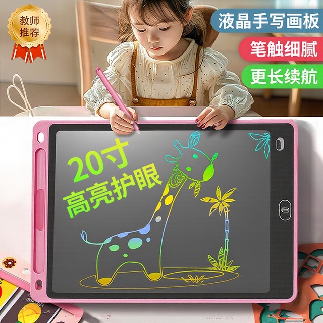Children's drawing board writing board baby graffiti erasable LCD screen electronic board blackboard toddler toy writing board
