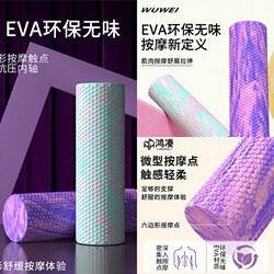 Foam Roller for Beginners Solid Foam Roller with Raised Points Eva Massage Roller Muscle Relaxation Professional Roller Yoga Column