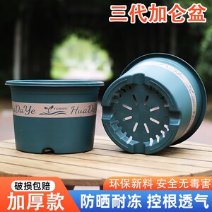 
Thickened root-controlling round resin flowerpot, water-permeable, breathable, root-free, durable, third-generation gallon balcony with tray