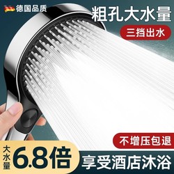 German Supercharged Shower Head Set with Strong Pressure for Home Bathroom Water Heater, Large Water Output Showerhead Set