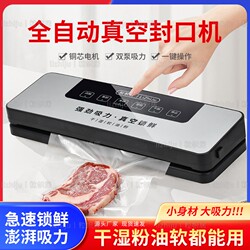 Fully Automatic Household Vacuum Sealing Machine, Food Packaging All-In-One Machine, Fresh-Keeping Sealing and Plastic Sealing Machine, Compressor