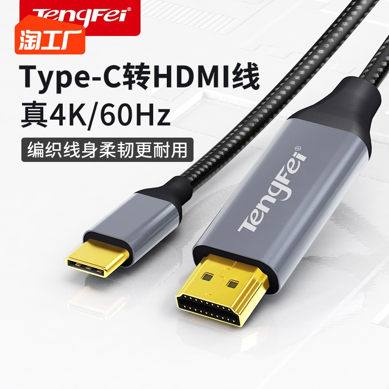 TYPEC-HDMI  ȭ ȯ ̺ HDMI  ̺ ޴ȭ ǻ TV  -