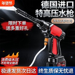 Wireless Lithium Battery Car Washing Machine, Household Brushless High-Pressure Water Gun, Portable Charging, Powerful Floor Cleaning, Ultra-High-Pressure Car Washing Water Gun