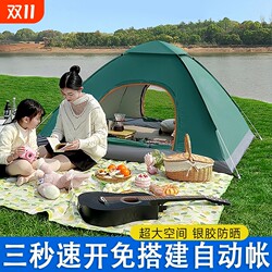 Camping tent outdoor folding portable fully automatic camping overnight equipment children's tent indoor beach park