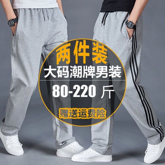 
2025 New Spring and Autumn Style Sports Pants Men's Straight Leg Loose Large Size Casual Pants Middle-aged and Elderly Versatile Trousers Trendy