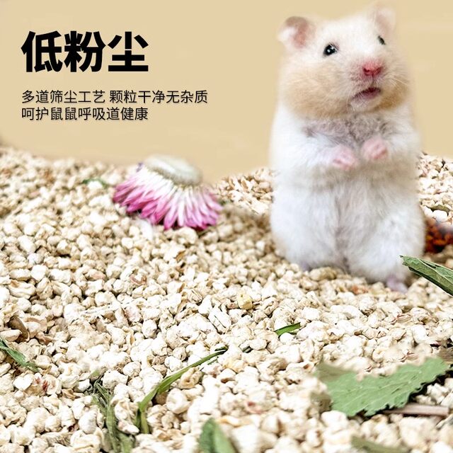 Hamster Corn Cob Bedding Sawdust Special Deodorant Golden Bear Food hamster-corn-cob-bedding-sawdust-special-deodorant-golden-bear-food