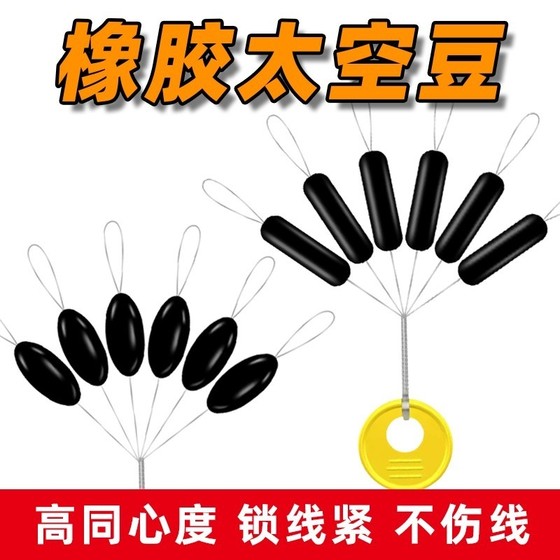 
Fishing super tight space bean silicone premium high-quality rubber 100 sets of bulk olive-shaped fishing gear small accessories