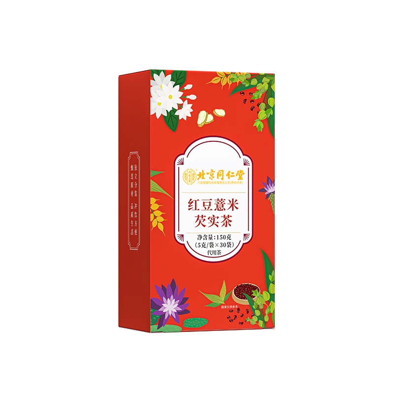 北京同仁堂赤小红豆薏米芡实茶非湿气茯苓去除湿寒气毒
