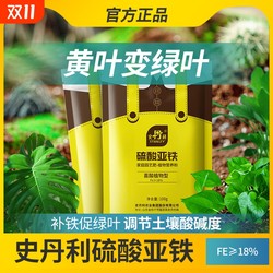 Ferrous sulfate water-soluble fertilizer granules for acid-loving flowers