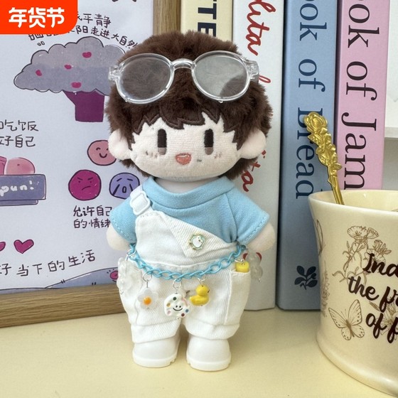 Raw rice 16 cm Zhou Keke's support baby clothes Zhou Shen's same style cotton doll suit clothes same style as the concert