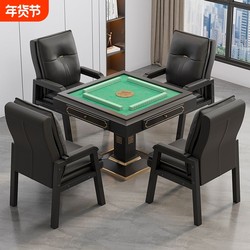 High-End Mahjong Chairs, Set of Four for Game Rooms, Comfortable for Long Sitting, 2026 New Model Game Room Chairs, Computer Chairs