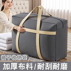 Moving Packing Bag, Large Capacity Clothing and Quilt Storage Bag, Clothing and Quilt Organizing Bag, Waterproof and Moisture-Proof Luggage Bag