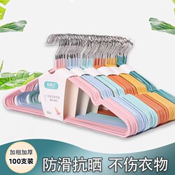 Adult Thickened Non-Slip Hangers, High-End Household Clothes Hangers, 100 Pieces of Clothes Hangers for Drying