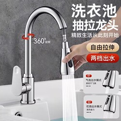 High-Quality Copper Kitchen Faucet with Pull-Out Feature, Hot and Cold Water Sink, Extendable Household Splash-Proof Balcony Faucet