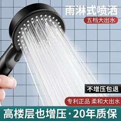 High-Pressure Shower Hose and Head Set for Home Use, Super Powerful Showerhead for Bathing, Bathroom Shower, Rain Shower Type