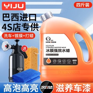 Car wash liquid water wax high foam car special cleaning agent powerful sewage wax white car black car cleaning tool