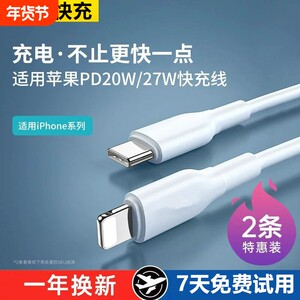
30W fast charging data cable suitable for Apple charging cable 14iPhone13/12proMax11 mobile phone XS/XR/8piPad tablet 6s2m7plus original and authentic