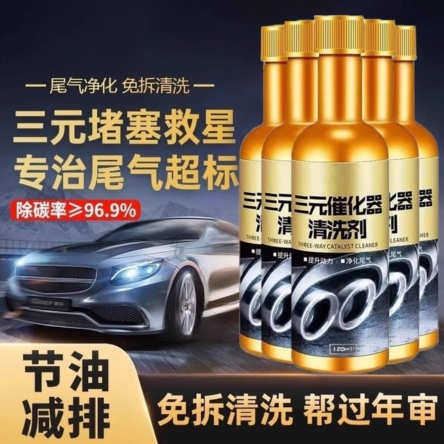 Automobile Sanyuan Cuihua Lotion Cleaning Agent Catalytic Engine Exhaust Purifier Fuel Deposition Carbon Deposition Cleaning Elimination