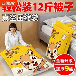 Vacuum Compression Storage Bags, Organizer Bags for Clothes and Quilts, Household Essential, Specialized Bags for Clothing and down Jackets