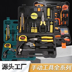 Household Tool Box Set, Car Tool Kit, Comprehensive Repair Hardware Tools, Practical Electrician's Wrenches
