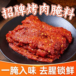 Barbecue Marinade, Marinated Pork Belly Seasoning, Korean-Style Barbecue Restaurant Special Seasoning, Commercial Barbecue Marinade and Dipping Sauce