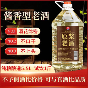 
Guizhou 53 degree Maotai-flavor liquor bulk old wine pure grain sorghum brewing 10*0.5kg large barrel grain wine soaking wine