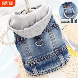 24 Trendy Brand Hooded Harness Vest Denim Spring and Autumn Clothing for Small Dogs Like Bichon and Teddy, Pet Dog and Cat Clothes