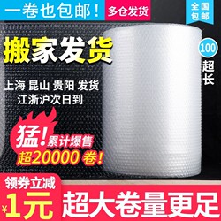 Bubble Wrap Roll Packaging Bags, Thickened Wholesale Shockproof Film for Express Delivery, Packing Foam, Bubble Paper, Bubble Cushion 30 50cm
