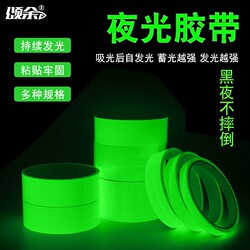 Luminous Warning Tape, Frosted Anti-Slip Waterproof Tape, Green Fluorescent Stickers, Self-Luminous Tape for Stairs at Night