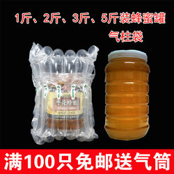 Honey Air Column Bags, Bubble Bags, Jam Air Column Bags, Shockproof Packaging Bags, Filling Bags, Inflatable Air Column Rolls, Anti-Drop for Express Delivery