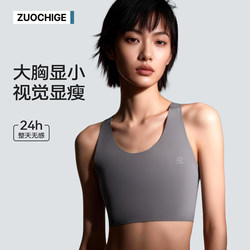 Zochige Seamless Bra Sports Bra for Women with Large Busts, Minimizing Large Size, Chest Compression Paper Vest, Invisible Flat Top