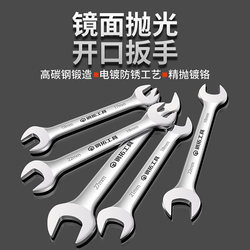 Open-End Wrench Tool Set 8 to 0.5kg for Fixing, Multifunctional Auto Repair Hardware Large Wrench 14 Double-Headed 17 Small