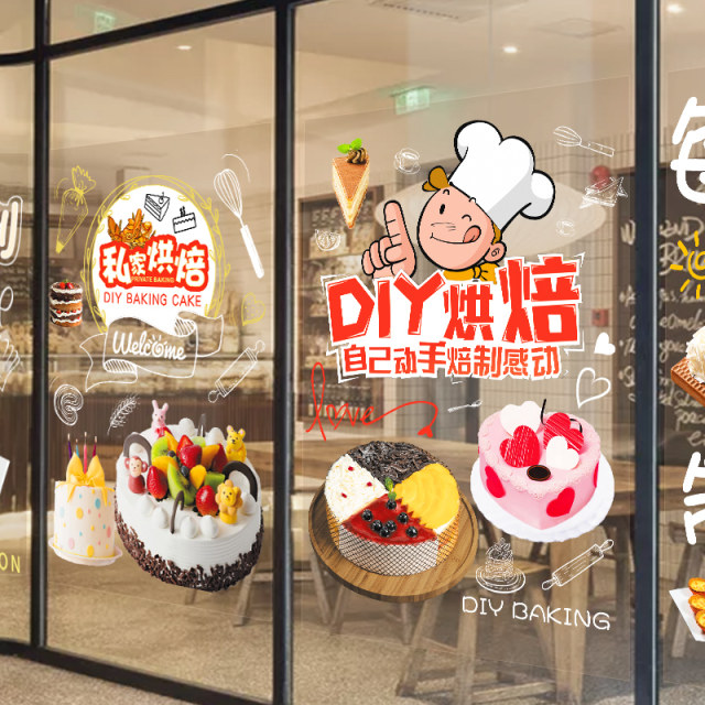 Custom birthday cake glass sticker baked noodle house picture design wall sticker shop window creative publicity painting
