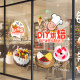Custom birthday cake glass sticker baked noodle house picture design wall sticker shop window creative publicity painting
