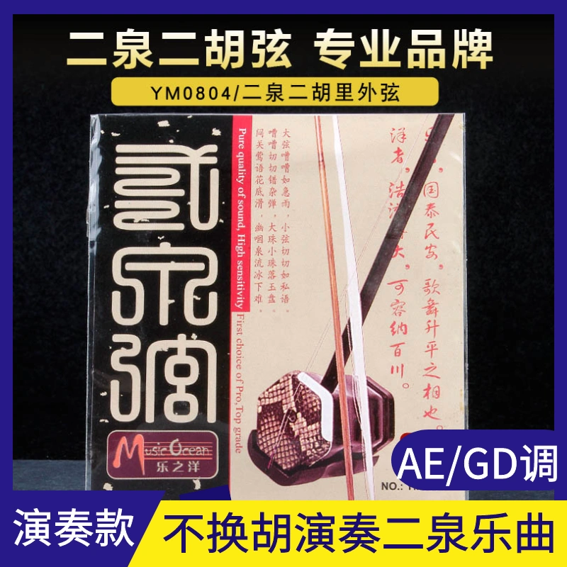 低音二胡 二泉二胡 商品 clinicaprimordiale.com.br